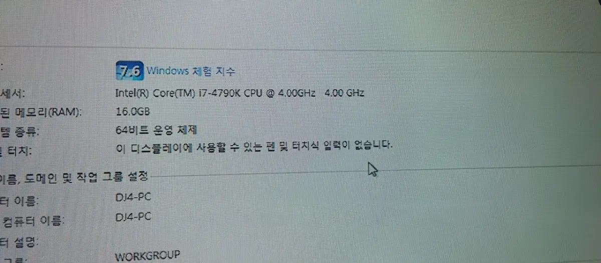 i7 4790k+메인보드+16g